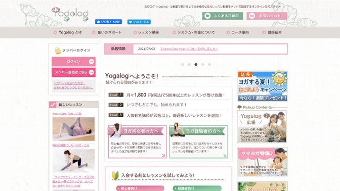 Yogalogヨガログ