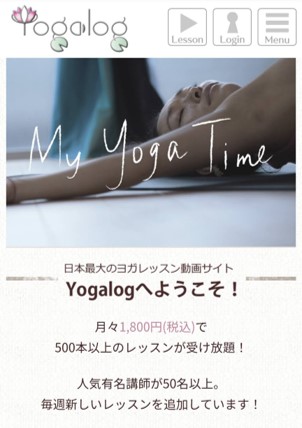 Yogalogヨガログスマホページ